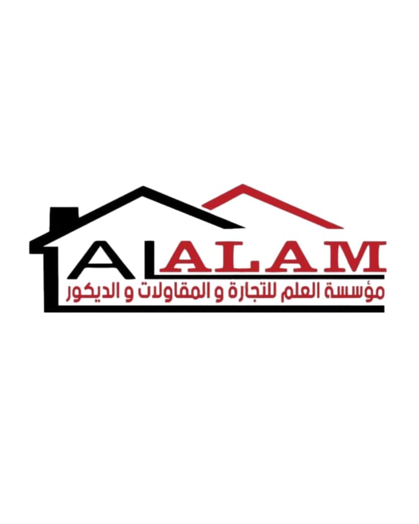 AlAlam Decor & Design Showroom